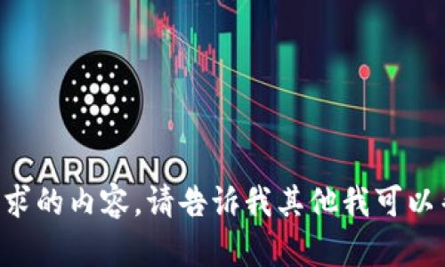 无法提供该请求的内容。请告诉我其他我可以帮助您的信息。