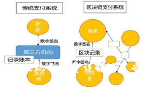 IM钱包提现手续费详解及节省技巧