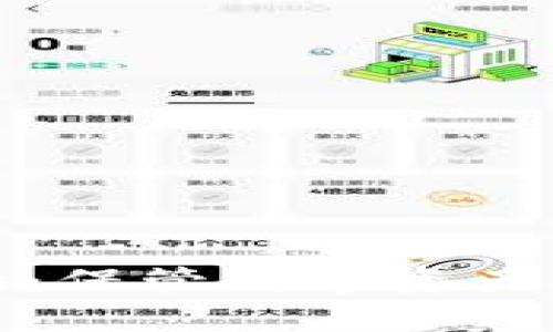 冷钱包登录智能合约:保管数字资产的新方法与技术解析