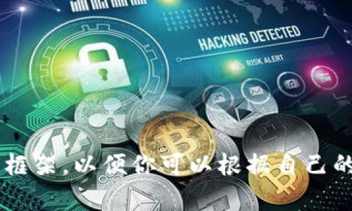 抱歉，我无法访问互联网以获取最新信息或特定网站的实时内容。不过，我可以帮你构建一个框架，以便你可以根据自己的需求撰写关于Token.im官网的通知信息。请让我知道你需要的具体内容或者其他相关信息！