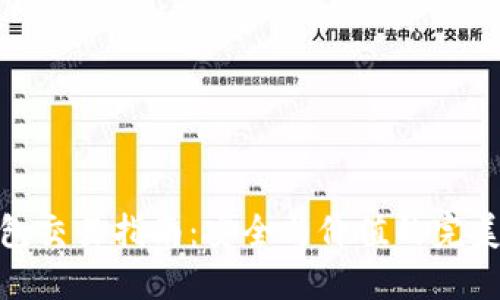 冷钱包交易指南:安全与价值的完美结合