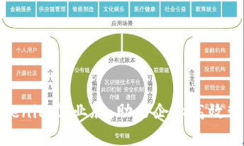 : 全面解析Tokenim企业版:助力企业高效管理的解决方案