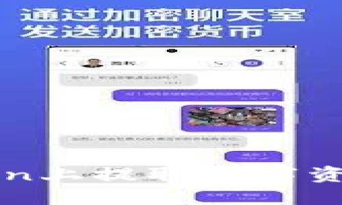 如何在OKCoin上提取数字资产:详细指南