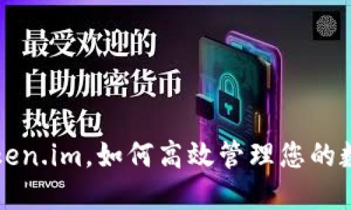 无需Token.im,如何高效管理您的数字资产