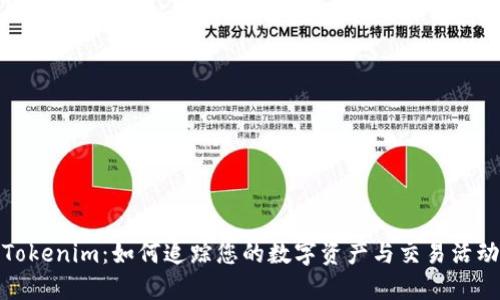 Tokenim:如何追踪您的数字资产与交易活动