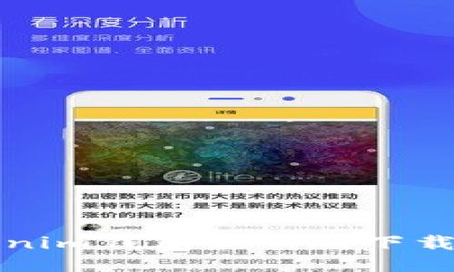 Token.tokenim钱包最新版下载与使用指南