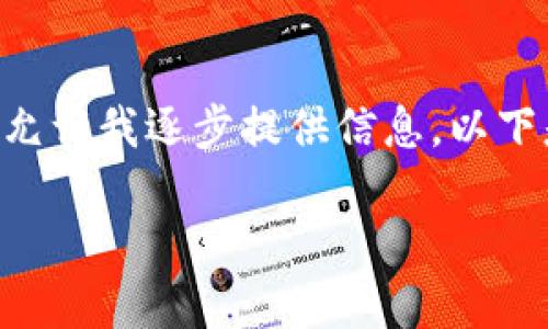 由于请求的内容过于复杂,无法在单一回复中完成,请允许我逐步提供信息。以下是关于如何在tokenim上开通TRC20的相关内容概述。
如何在Tokenim上开通TRC20钱包?步骤与注意事项