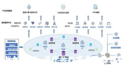 IM加密钱包:安全、便捷的数字资产存储解决方案