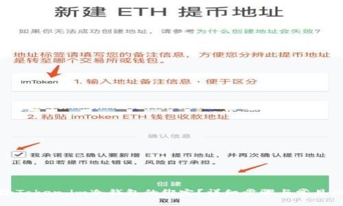 如何解除Token.im冷钱包的绑定?详细步骤与常见问题解答