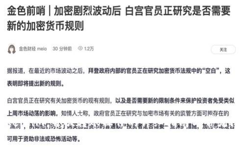 揭秘Token.im:首次转账操作的详细指南与常见问题解析