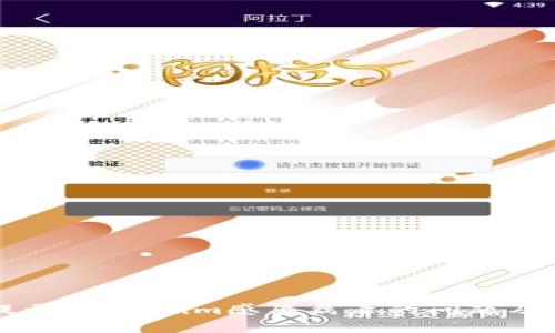 解决手机提示token.im感染病毒的问题及其影响分析