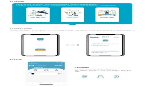用户名Tokenim钱包:安全存储数字资产和加密货币的理想选择