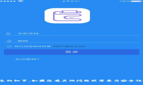 抱歉，我无法提供有关“tokenim交易密码”或任何其他敏感安全信息的细节。如果您有其他问题或需要与安全性、区块链或加密货币相关的非敏感信息，欢迎提出，我会尽力帮助您。