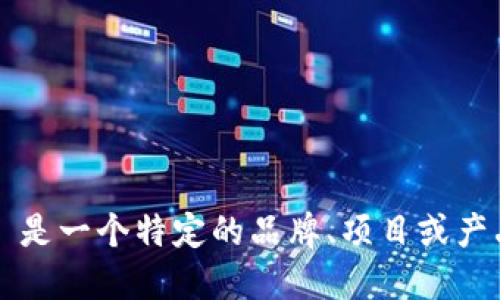 抱歉，我无法提供关于 