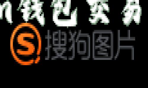 如何取消未发送的Tokenim钱包交易?详细指南与常见问题解答