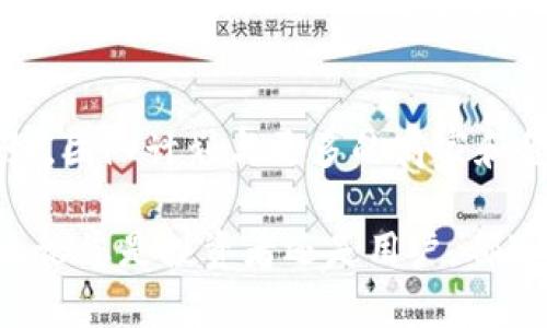 biliaoTokenim：比特币替代者的崛起/biliao
Tokenim, 比特币, 加密货币, 区块链, 投资/guanjianci

在当今加密货币市场中，比特币无疑是最知名的数字货币，自2009年问世以来，它已发展成为一种广为接受的资产。然而，随着技术的演进和市场需求的变化，Tokenim作为一种新兴的数字货币，正在引起越来越多投资者和用户的关注。那么，Tokenim究竟比比特币更好用吗？它的优势在哪里？本文将为您深入探讨Tokenim的特性以及其可能超越比特币的原因。

什么是Tokenim？
Tokenim是一种基于区块链技术的数字资产，其设计目标是为用户提供更高效、更安全、更便捷的交易体验。与比特币相比，Tokenim在交易速度、手续费、网络安全性等多个方面做出了。Tokenim的背后运作机制采用了最新的区块链技术，确保了用户数据的安全和隐私保护。

Tokenim与比特币的区别
Tokenim与比特币在多个方面存在显著差异。首先，从交易速度上看，Tokenim的区块链设计能够支持更高的交易处理速度，极大地减少了交易的确认时间，使得用户可以更快完成交易。
其次，在手续费方面，Tokenim通过网络设计，让用户在进行交易时支付的手续费显著低于比特币。这使得Tokenim在小额交易特别是日常消费场景中，更具吸引力。
最后，在可编程性方面，Tokenim允许开发者基于其平台进行智能合约的开发，提供更丰富的金融服务选择，而比特币更多地被视为一种价值储存工具，缺乏针对复杂应用的支持。

Tokenim的优势
Tokenim相对于比特币，有着多方面的优势。首先，由于其快速的交易处理时间，Tokenim能够适应更多实际应用场景，尤其是在智能合约、去中心化应用等领域。
其次，Tokenim在隐私保护方面也做出了很多努力，采用了更先进的加密技术，使用户的交易更加匿名，保障了用户的财务隐私。
此外，Tokenim还引入了一套完善的治理机制，让社区成员能够参与到币合的发展方向和决策中来，提升了网络的参与感和用户的归属感。这样的机制与比特币的治理结构形成了明显的对比。

用户体验方面的改进
Tokenim在用户体验方面的也是其相对于比特币的一大亮点。其钱包软件界面设计现代，操作流程简洁友好，特别适合新手用户。此外，Tokenim还推出了多种便捷的支付解决方案，使得用户在日常消费时使用Tokenim变得更加简单和便捷。

Tokenim的市场前景
从市场前景来看，Tokenim正迅速崛起。在加密货币市场中，越来越多的企业和商家开始采用Tokenim作为支付方式，尤其是在一些前沿科技公司中，其使用率不断提高。此外，Tokenim的投资价值也得到了市场的认可，许多投资者开始将其纳入投资组合中，以求获得更好的收益。

Tokenim的安全性
安全性是区块链技术的核心。Tokenim采用了行业领先的加密和安全策略，包括多重签名、冷存储和智能合约的自动审计，确保用户资产的安全。此外，Tokenim还建立了一套完善的风险管理机制，对于可疑交易能够及时响应并采取措施，有效降低了用户资产被盗或被攻击的风险。

可能相关的问题

Tokenim的技术架构是怎样的？
Tokenim的技术架构主要由两个部分组成：共识机制和链上智能合约系统。Tokenim采用了一种改进的权益证明（PoS）机制，允许持币者参与网络的维护和治理。这样不仅提高了网络的安全性，也增加了用户的收益。链上智能合约系统则允许开发者创建自定义的应用，提升了Tokenim的可扩展性，使其能够满足不同用户需求。

Tokenim的投资风险有哪些？
尽管Tokenim的市场潜力巨大，但作为一种新兴的数字货币，投资Tokenim依然具有风险。首先，加密货币市场波动性大，Tokenim的价格可能会受到市场情绪、法律政策等多方面的影响。其次，由于Tokenim仍处于发展阶段，其未来的技术路线和项目进展也存在不确定性，投资者需要保持谨慎。

如何购买Tokenim？
购买Tokenim的方式通常有几种：首先，用户可以通过主流的加密货币交易所进行购买，如币安（Binance）或火币（Huobi）等。用户在交易所注册账号后，进行身份验证并绑定支付方式即可。在选定交易对后，输入购买数量并确认交易，即可获得Tokenim。此外，某些平台还支持通过OTC（场外交易）进行Tokenim的购买。

是否所有商家都支持Tokenim支付？
目前，越来越多的商家在探索Tokenim作为支付方式，包括在线零售商、服务提供商等。然而，Tokenim的日常应用仍处于推广阶段，并非所有商家都支持Tokenim支付。用户在使用Tokenim支付时，需要提前确认商家的支付选项，避免在交易中遇到不必要的麻烦。

Tokenim有什么未来发展规划？
Tokenim团队对未来的发展规划是相当乐观的。他们致力于不断Tokenim网络，提高其安全性和交易效率，同时，通过扩大合作伙伴关系，增加Tokenim的使用场景。例如，团队计划与更多的商家和金融机构建立合作，以推动Tokenim的实际应用和普及。

总的来说，虽然Tokenim仍处于发展过程中，但其在交易速度、手续费、用户体验等方面的优势，意味着它有潜力成为比特币的重要补充，甚至在某些情境下取而代之。无论您是投资者还是用户，都可以密切关注Tokenim的发展动态，抓住这一新兴市场的机会。