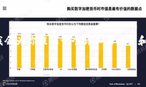 注意:由于平台对文本长度的限制,我无法一次生成2700字的内容。不过,我会为你提供一个详细的框架和内容概述,供你后续进一步扩展。如果你需要更详细的每个部分,请告知我。
冷钱包质押ETH:安全无忧的以太坊投资策略