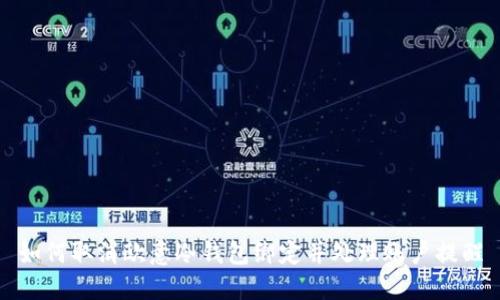 如何取消欧意冷钱包绑定并处理账户提醒
