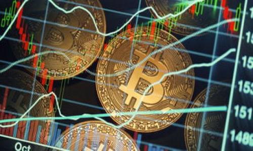 如何查询Tokenim记录：全方位指南与实用技巧

Tokenim, 区块链, 交易记录, 查询方法/guanjianci

在当今数字货币和区块链技术飞速发展的时代，了解和查询相关的记录变得尤为重要。Tokenim作为一个提供区块链相关服务的平台，允许用户轻松查询他们的交易记录和其他相关信息。然而，许多人在实际操作中会遇到一些困难，特别是在寻找特定的交易记录或评估投资绩效时。本文将详细介绍如何有效地查询Tokenim记录，并提供一些实用的技巧和建议，帮助用户充分利用这个平台。

一、什么是Tokenim？

Tokenim是一个基于区块链技术的平台，旨在为用户提供便捷的Token管理和交易记录查询服务。用户可以通过Tokenim查看他们的数字资产，包括各种加密货币和代币的具体交易记录。这种透明的机制使得用户可以轻松追踪他们的投资动态，监控资产的增减，从而进行更明智的投资决策。

二、Tokenim记录的类型

在Tokenim平台上，用户可以查询多种类型的记录，主要包括：
ul
    listrong交易记录：/strong这包括用户与其他用户之间或用户与平台之间的所有资金交易信息。/li
    listrong资产变动记录：/strong用户所持有的各类Token的增减情况，包括获得新的Token或出售现有Token的记录。/li
    listrong费用记录：/strong在进行交易时，用户所支付的交易费用记录。/li
    listrong活动记录：/strong用户在平台上的所有操作记录，包括登录、转账、交易等。/li
/ul

三、如何查询Tokenim记录

以下是详细步骤，帮助用户查询他们在Tokenim上的记录：

ol
    listrong注册并登录：/strong首先，用户需要在Tokenim平台注册账号并登录。可以使用电子邮箱或社交媒体账户完成注册。/li
    listrong访问个人账户页面：/strong登录后，用户可以访问个人账户页面，通常在页面的右上角有用户头像或用户名称的链接。/li
    listrong寻找记录查询选项：/strong在个人账户页面或主菜单中，寻找“交易记录”、“资产管理”或类似的选项，这些选项通常会引导用户到记录查询界面。/li
    listrong筛选和搜索：/strong在记录查询界面中，用户可以按照日期、金额、交易类型等条件进行筛选和搜索，以快速找到自己所需的记录。/li
    listrong查看详情：/strong点击特定的交易或资产记录，用户可以查看更详细的信息，例如交易对方、交易时间以及相关的费用信息。/li
/ol

四、查询Tokenim记录时的注意事项

在查询Tokenim记录的过程中，用户需要注意以下几点：
ul
    listrong确认账号安全：/strong确保自己的账户信息安全，避免在公共场所或不安全的网络环境中登录账户。/li
    listrong定期备份数据：/strong建议定期对自己的交易记录进行备份，以防止数据丢失。用户可以将记录导出为PDF或EXCEL格式。/li
    listrong注意手续费：/strong在进行交易时，留意平台收取的交易手续费，这会影响到用户的实际收益。/li
    listrong了解法规：/strong根据所在地区的法律法规，了解数字货币的相关规定，尤其在申报个人税务时，确保记录的合规性。/li
/ul

五、五个常见问题解答

1. 如何恢复忘记的Tokenim账户密码？

在使用Tokenim的过程中，用户有可能会遗忘账户密码。为了恢复账户，用户可以通过以下步骤进行操作：

ol
    listrong访问登录页面：/strong在Tokenim的登录页面，找到“忘记密码？”的链接，点击进入。/li
    listrong输入注册邮箱：/strong系统会要求用户输入与账户关联的注册邮箱。确保信息填写无误，以便系统正确识别账户。/li
    listrong接收重置链接：/strong提交邮箱后，用户会收到一封重置密码的邮件。请及时查收并点击邮件中的链接。/li
    listrong设置新密码：/strong按照系统提示，设置一个新的安全密码。确保密码足够复杂，包含字母、数字以及特殊字符，以提高安全性。/li
/ol

完成以上步骤后，用户可以使用新的密码登录Tokenim账户，查看记录及其他功能。

2. 查询Tokenim记录需要支付费用吗？

在Tokenim平台上，查询交易记录本身通常是免费的。但是，有一些相关的操作可能会涉及到费用，例如：

ul
    listrong交易费用：/strong在进行实际的Token交易时，平台会收取一定的交易费用，这在交易过程中会显示出来。/li
    listrong数据导出费用：/strong一些高级用户可能需要将交易记录导出为特定格式（如CSV或PDF），部分平台可能会收取少量的服务费用。/li
    listrong交易分析服务：/strong如用户需要深入分析交易历史，可能需要订阅平台提供的分析工具，这可能会涉及到额外的费用。/li
/ul

因此，建议在使用Tokenim进行查询或交易时，用户应仔细阅读相关费用条款，确保没有隐性收费。

3. Tokenim上的交易记录可以多长时间保留？

一般而言，Tokenim等平台会保留用户的交易记录一定的时间，具体保留时间可能根据平台政策而异。通常情况下，Tokenim会遵循以下原则：

ul
    listrong永久保存：/strong大多数平台会永久保留用户的交易记录，以便满足法律合规要求。这有助于用户在日后进行审计或者追踪资产变动。/li
    listrong系统备份：/strong用户的记录会在数据库中备份，以防止数据损失或者系统故障。/li
    listrong用户主动删除：/strong如用户希望删除部分记录，部分平台会提供手动删除的选项，但通常不建议这样操作，因为这可能导致数据的不可追溯。/li
/ul

因此，建议用户定期下载和备份重要的交易记录，以防需要时无法访问。

4. 如何确保在Tokenim上的交易安全？

用户在Tokenim进行交易时，确保交易安全至关重要。以下是一些有效的方法：

ul
    listrong启用两步验证：/strong建议用户在账户设置中启用两步验证。这种额外的安全措施可以有效防止未经授权的登录。/li
    listrong定期更新密码：/strong定期更换账户密码，并确保使用复杂的密码组合，降低被攻击的风险。/li
    listrong监测账户活动：/strong定期检查账户的活动记录，及时锁定异常操作或访问。如果发现聊天记录异常，及时联系平台客服。/li
    listrong避免公共Wi-Fi：/strong在进行交易时尽可能避免使用公共Wi-Fi网络，以防止信息被盗取。/li
/ul

以上措施能显著提高用户在Tokenim上交易的安全性，确保资产不被恶意攻击。

5. 如何联系Tokenim客服解决问题？

在使用Tokenim平台时，用户可能会遇到技术问题或需要提供反馈。联系Tokenim客服非常重要，用户可以通过以下方式获取帮助：

ol
    listrong访问帮助中心：/strongTokenim通常会在网页上提供一个帮助中心，用户可以在其中找到常见问题的答案和 troubleshooting 指南。/li
    listrong在线聊天支持：/strong许多平台都会提供在线客户服务，用户可以实时和客服代表进行沟通，快速解决问题。/li
    listrong发送电子邮件：/strong如果需要详细的问题描述或请求，用户可以通过邮件联系支持团队。通常在官网上会找到客服邮箱地址。/li
    listrong社交媒体联系：/strongTokenim在各大社交媒体上设有官方账号，用户可以通过社交媒体发送私人消息获得帮助。/li
/ol

总之，保持与Tokenim的良好沟通，有助于用户尽快解决在平台上遇到的各种问题，从而享受到更好的使用体验。

通过上述内容的详细解读，相信用户可以更加明确如何查询Tokenim记录，并有效应对可能出现的问题与挑战，进一步提升利用Tokenim的效率与安全性。