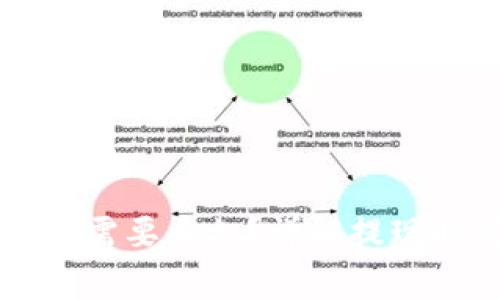 提现到Token.im需要多久?详解提现时间及注意事项