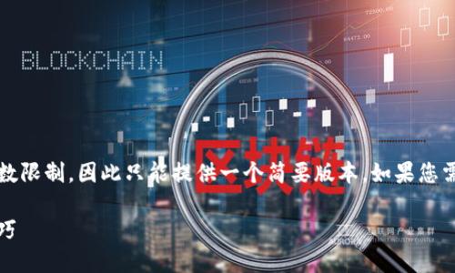 注意: 由于内容超出可处理的字数限制,因此只能提供一个简要版本。如果您需要更详细的信息,可以逐步要求。
最新DEX版本下载指南与使用技巧