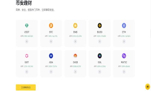 biasi如何选择适合你的Tokenim电脑：全方位指南/biasi  
Tokenim电脑, 选择电脑, 性能评估, 购买指南/guanjianci  

在今天快节奏的科技时代，拥有一台合适的电脑不仅是工作和学习的需要，更是提升生活品质的重要工具。Tokenim作为一个新兴的品牌，已经引起了许多消费者的关注。如果你正在考虑购买Tokenim电脑，但不知道从何入手，那么这篇全方位的指南将为你提供所需的信息，帮助你做出明智的选择。

一、Tokenim电脑的品牌简介
Tokenim是一家专注于提供高性能计算设备的品牌。虽然它在市场上的历史尚短，但凭借其优秀的研发团队和创新的技术，Tokenim迅速赢得了用户的认可。Brand的电脑通常具备较高的性价比，非常适合学生、开发者和家庭用户。高性能的同时，Tokenim电脑的外观设计也颇具现代感，受到了广大用户的青睐。

二、Tokenim电脑的主要产品系列
Tokenim电脑主要有几个系列，适用于不同需求的用户：
ul
	listrong轻薄系列：/strong针对追求便携性的用户，适合学生和经常出差的人士。/li
	listrong游戏系列：/strong为游戏爱好者提供高性能的显卡和处理器，能流畅运行最新游戏。/li
	listrong商务系列：/strong适合需要进行大量文档处理和数据分析的专业人士，注重安全性和耐用性。/li
	listrong创意系列：/strong面向设计师和视频编辑者，拥有更高的显示精度和处理速度。/li
/ul

三、选择Tokenim电脑时需要考虑的因素
选择一台合适的计算机时，有几个关键因素需要考虑。这些因素将直接影响到你未来使用Tokenim电脑的体验。

h41. 性能/h4
首先，性能是购买电脑时最重要的指标之一。Tokenim提供多种配置选择，从日常办公到高性能的游戏需求都能满足。在选择时，要根据自己的需要选择适合的处理器、内存和存储配置。例如，如果你只是进行简单的文档处理，i3系列处理器和8GB内存已经足够。但如果你需要进行图形设计或大型游戏，则推荐使用i7处理器和16GB以上的内存。

h42. 显示质量/h4
显示质量直接影响到用户的使用体验。对于绘图、设计等需要高精准度的工作，应选择高分辨率和高色域的屏幕。Tokenim的创意系列通常配备更高质量的显示屏，适合专业用户。

h43. 电池寿命/h4
电池续航也是选择电脑的一个重要考虑因素，尤其是对于需要经常出门工作或学习的人士。Tokenim的轻薄系列电脑通常电池寿命较长，可以支持数小时的使用，不易中断。

h44. 价格/h4
在预算范围内找到性价比高的电脑是许多消费者的目标。Tokenim电脑的价格通常较为合理，通过与其他品牌比较，你会发现同等性能下Tokenim可能会提供更具性价比的选择。

h45. 售后服务/h4
购买电脑后，售后服务的好坏直接影响到用户的满意度。Tokenim在多个地区设有售后服务中心，可以为用户提供及时的技术支持和维修服务，因此在选择电脑时，不妨多了解该品牌的售后服务政策。

四、Tokenim电脑用户评价
除了性能和配置，用户对产品的评价也是我们选择的重要参考。通过网络上的论坛、购物网站和社交媒体可以找到许多关于Tokenim电脑的真实评价。大多数用户对Tokenim的性能、外观设计以及价格给予了较高的评价，表示其在同等价位中性价比很高。然而，也有用户提出了对售后服务的建议，表明在维修和支持上有改进的空间。

可能相关的问题

1. Tokenim电脑适合哪类用户？
Tokenim电脑的设计目标是为广泛的用户群体提供优质选择。不同系列的电脑适合不同的使用场景。例如，轻薄系列适合学生、出差人士等需要便携性的人群；而游戏系列则更适合游戏爱好者追求高性能的需要；商务系列特别为专业人士设计，满足文档处理和数据分析的需求。因此，无论你是学生、上班族还是游戏玩家，Tokenim都有相应的产品线可以选择。

2. Tokenim电脑的散热性能如何？
散热性能在电脑使用中扮演着重要角色，尤其是在高负载情况下。Tokenim电脑在设计时充分考虑了这一点，许多系列都采用了先进的散热系统，确保在长时间使用过程中不会出现过热问题。用户在玩游戏或进行大型图形处理时，通常不会感到电脑过热，这意味着更好的使用体验。然而，建议用户定期清理散热系统，并根据使用环境合理调整使用方式，以保持最佳性能。

3. Tokenim电脑的升级空间如何？
在选择电脑时，很多用户会考虑未来的升级问题。Tokenim电脑在某些系列上为升级提供了方便的设计，大多数机型支持更换内存和硬盘。用户可以根据自己的需求，适时进行升级，以延长电脑的使用寿命。具体的升级方式应参考各型号的用户手册，考虑保障保修权益的同时，确保升级的兼容性。

4. 什么是Tokenim电脑的最短保修期与延长保修服务？
大多数Tokenim电脑都提供至少一年的保修期，涵盖主要部件的维修或更换，具体的保修条款会根据不同型号有所差异。Tokenim还提供延长保修服务，用户可以根据需要进行购买，进一步延长保修时间。对于有频繁出行需求的用户，购买延长保修服务可以有效减少因计算机故障带来的影响。

5. 如何在网上购买Tokenim电脑？
随着电商平台的发展，在线购买计算机变得日益方便。在网上购买Tokenim电脑时，建议选择正规的大型电商平台。首先，要仔细阅读商品介绍，确保所选型号符合自己的需求；其次，了解卖家的信誉和用户评价，购买服务保障良好的卖家；最后，关注促销活动和折扣，争取以更低的价格购买到心仪的产品。

总之，选择Tokenim电脑需要考虑多个因素，从性能、配置到售后服务都要一一考虑。希望这篇文章能帮助你深入了解Tokenim电脑，为你未来的购买决策提供有用的指导。

【以上内容仅为示例，实际产品介绍应根据Tokenim品牌的具体信息进行调整。】