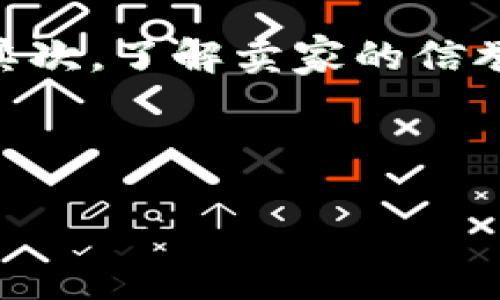 biasi如何选择适合你的Tokenim电脑：全方位指南/biasi  
Tokenim电脑, 选择电脑, 性能评估, 购买指南/guanjianci  

在今天快节奏的科技时代，拥有一台合适的电脑不仅是工作和学习的需要，更是提升生活品质的重要工具。Tokenim作为一个新兴的品牌，已经引起了许多消费者的关注。如果你正在考虑购买Tokenim电脑，但不知道从何入手，那么这篇全方位的指南将为你提供所需的信息，帮助你做出明智的选择。

一、Tokenim电脑的品牌简介
Tokenim是一家专注于提供高性能计算设备的品牌。虽然它在市场上的历史尚短，但凭借其优秀的研发团队和创新的技术，Tokenim迅速赢得了用户的认可。Brand的电脑通常具备较高的性价比，非常适合学生、开发者和家庭用户。高性能的同时，Tokenim电脑的外观设计也颇具现代感，受到了广大用户的青睐。

二、Tokenim电脑的主要产品系列
Tokenim电脑主要有几个系列，适用于不同需求的用户：
ul
	listrong轻薄系列：/strong针对追求便携性的用户，适合学生和经常出差的人士。/li
	listrong游戏系列：/strong为游戏爱好者提供高性能的显卡和处理器，能流畅运行最新游戏。/li
	listrong商务系列：/strong适合需要进行大量文档处理和数据分析的专业人士，注重安全性和耐用性。/li
	listrong创意系列：/strong面向设计师和视频编辑者，拥有更高的显示精度和处理速度。/li
/ul

三、选择Tokenim电脑时需要考虑的因素
选择一台合适的计算机时，有几个关键因素需要考虑。这些因素将直接影响到你未来使用Tokenim电脑的体验。

h41. 性能/h4
首先，性能是购买电脑时最重要的指标之一。Tokenim提供多种配置选择，从日常办公到高性能的游戏需求都能满足。在选择时，要根据自己的需要选择适合的处理器、内存和存储配置。例如，如果你只是进行简单的文档处理，i3系列处理器和8GB内存已经足够。但如果你需要进行图形设计或大型游戏，则推荐使用i7处理器和16GB以上的内存。

h42. 显示质量/h4
显示质量直接影响到用户的使用体验。对于绘图、设计等需要高精准度的工作，应选择高分辨率和高色域的屏幕。Tokenim的创意系列通常配备更高质量的显示屏，适合专业用户。

h43. 电池寿命/h4
电池续航也是选择电脑的一个重要考虑因素，尤其是对于需要经常出门工作或学习的人士。Tokenim的轻薄系列电脑通常电池寿命较长，可以支持数小时的使用，不易中断。

h44. 价格/h4
在预算范围内找到性价比高的电脑是许多消费者的目标。Tokenim电脑的价格通常较为合理，通过与其他品牌比较，你会发现同等性能下Tokenim可能会提供更具性价比的选择。

h45. 售后服务/h4
购买电脑后，售后服务的好坏直接影响到用户的满意度。Tokenim在多个地区设有售后服务中心，可以为用户提供及时的技术支持和维修服务，因此在选择电脑时，不妨多了解该品牌的售后服务政策。

四、Tokenim电脑用户评价
除了性能和配置，用户对产品的评价也是我们选择的重要参考。通过网络上的论坛、购物网站和社交媒体可以找到许多关于Tokenim电脑的真实评价。大多数用户对Tokenim的性能、外观设计以及价格给予了较高的评价，表示其在同等价位中性价比很高。然而，也有用户提出了对售后服务的建议，表明在维修和支持上有改进的空间。

可能相关的问题

1. Tokenim电脑适合哪类用户？
Tokenim电脑的设计目标是为广泛的用户群体提供优质选择。不同系列的电脑适合不同的使用场景。例如，轻薄系列适合学生、出差人士等需要便携性的人群；而游戏系列则更适合游戏爱好者追求高性能的需要；商务系列特别为专业人士设计，满足文档处理和数据分析的需求。因此，无论你是学生、上班族还是游戏玩家，Tokenim都有相应的产品线可以选择。

2. Tokenim电脑的散热性能如何？
散热性能在电脑使用中扮演着重要角色，尤其是在高负载情况下。Tokenim电脑在设计时充分考虑了这一点，许多系列都采用了先进的散热系统，确保在长时间使用过程中不会出现过热问题。用户在玩游戏或进行大型图形处理时，通常不会感到电脑过热，这意味着更好的使用体验。然而，建议用户定期清理散热系统，并根据使用环境合理调整使用方式，以保持最佳性能。

3. Tokenim电脑的升级空间如何？
在选择电脑时，很多用户会考虑未来的升级问题。Tokenim电脑在某些系列上为升级提供了方便的设计，大多数机型支持更换内存和硬盘。用户可以根据自己的需求，适时进行升级，以延长电脑的使用寿命。具体的升级方式应参考各型号的用户手册，考虑保障保修权益的同时，确保升级的兼容性。

4. 什么是Tokenim电脑的最短保修期与延长保修服务？
大多数Tokenim电脑都提供至少一年的保修期，涵盖主要部件的维修或更换，具体的保修条款会根据不同型号有所差异。Tokenim还提供延长保修服务，用户可以根据需要进行购买，进一步延长保修时间。对于有频繁出行需求的用户，购买延长保修服务可以有效减少因计算机故障带来的影响。

5. 如何在网上购买Tokenim电脑？
随着电商平台的发展，在线购买计算机变得日益方便。在网上购买Tokenim电脑时，建议选择正规的大型电商平台。首先，要仔细阅读商品介绍，确保所选型号符合自己的需求；其次，了解卖家的信誉和用户评价，购买服务保障良好的卖家；最后，关注促销活动和折扣，争取以更低的价格购买到心仪的产品。

总之，选择Tokenim电脑需要考虑多个因素，从性能、配置到售后服务都要一一考虑。希望这篇文章能帮助你深入了解Tokenim电脑，为你未来的购买决策提供有用的指导。

【以上内容仅为示例，实际产品介绍应根据Tokenim品牌的具体信息进行调整。】