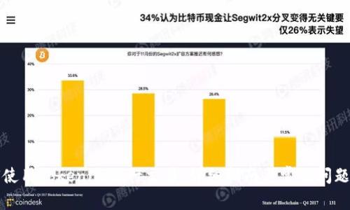 如何使用Tokenim进行交易：详细指南与常见问题解答