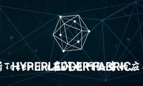 深度解析Token.im在闪电网络中的应用与优势