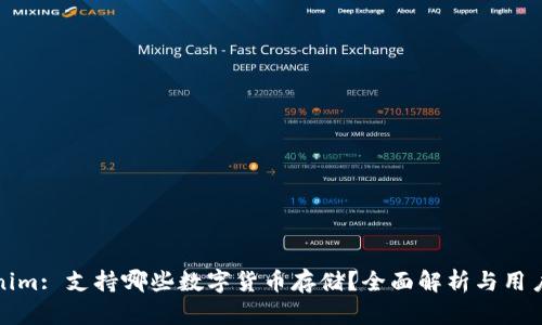 Tokenim: 支持哪些数字货币存储?全面解析与用户指南
