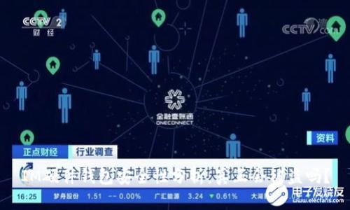 IM硬件钱包安全性分析:真正会被盗吗?