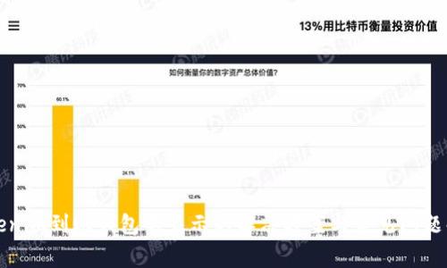Tokenim到账钱包不显示的解决方案与常见问题解析