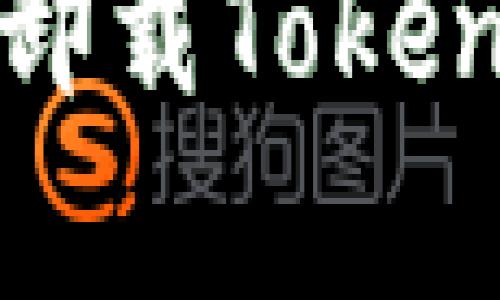 如何安全有效地卸载Tokenim及其相关软件