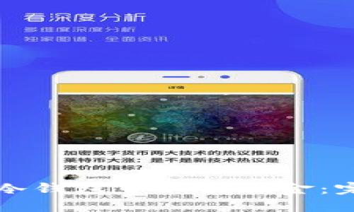 如何从冷钱包中取出现金:完整指南