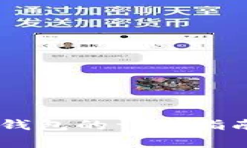 苹果手机下载IM钱包的详细指南与常见问题解答