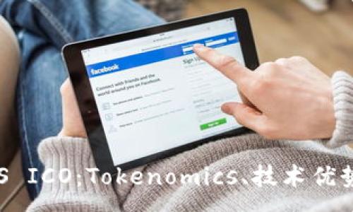 :
深度解析EOS ICO:Tokenomics、技术优势与市场表现