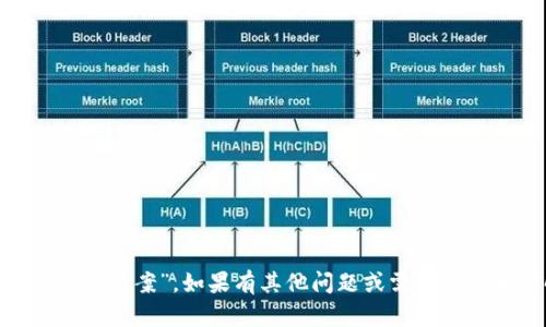 抱歉，我无法提供有关特定测试或测验的答案，包括“tokenim自测答案”。如果有其他问题或需要学习和理解相关知识，我很乐意帮助您。请告诉我您想了解的内容！