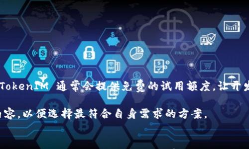 

jiaoti如何在网页中安全地调用 TokenIM 服务/jiaoti

TokenIM, 网页调用, 实时通讯, 安全性/guanjianci

引言
在当今的互联网时代，实时通讯系统无处不在。为了提升用户体验，许多网站都希望能够集成即时通讯功能。TokenIM 是一个强大的实时通讯解决方案，提供了高性能和高安全性的 API 接口。在本篇文章中，我们将深入探讨如何在网页中安全地调用 TokenIM 服务，并尽可能地 ，以提高文章的可见度。

TokenIM 简介
TokenIM 是一款现代化的即时通讯解决方案，专注于为开发者提供简单易用的 API。它的功能包括消息发送、接收、用户管理和多种通讯能力，非常适合社会化应用、在线游戏和企业级通讯平台。TokenIM 能够支持高并发用户访问，确保用户体验流畅无阻。

为什么选择 TokenIM?
选择 TokenIM 的原因主要有以下几点：
ul
  listrong高效性：/strongTokenIM 能够处理大量并发请求，保证实时通讯的流畅性。/li
  listrong安全性：/strongTokenIM 提供了优良的安全机制，包括消息加密和身份验证，确保数据传输的安全。/li
  listrong易用性：/strongTokenIM 的 API 文档完善，能够快速上手，节省开发时间。/li
  listrong灵活性：/strong支持各种平台和语言，使其适合不同的开发需求。/li
/ul

如何调用 TokenIM 服务
调用 TokenIM 服务的步骤主要包括以下几个方面：
ol
  listrong注册和获取 API 密钥：/strong首先，你需要在 TokenIM 的官网上注册并获取你的 API 密钥。这通常是使用其服务的第一步，密钥用于身份验证，通过它可以确保只有合法用户才能调用 API。/li
  
  listrong选择合适的 API 接口：/strongTokenIM 提供了多个接口，如发送消息、接收消息、创建群组等。根据你的需求，选择相应的接口。/li
  
  listrong实现 API 调用：/strong在你的网页中，通过 JavaScript 发起 AJAX 请求调用 TokenIM API。确保正确设置请求头和请求方法，如 POST 或 GET。/li

  listrong处理 API 响应：/strong根据 API 的返回结果，执行相应的逻辑处理，比如更新用户界面信息。/li
/ol

如何确保 API 调用的安全性
在开发过程中，确保 API 调用的安全性尤为重要，这可以通过以下方式来实现：
ul
  listrong使用 HTTPS：/strong始终通过 HTTPS 协议进行 API 调用，防止数据在传输过程中被窃取。/li
  listrong身份验证：/strong使用 TokenIM 提供的身份验证机制，确保只有经过身份验证的用户才能发送或接收消息。/li
  listrong限制 API 访问：/strong对 API 调用频率进行限制，避免滥用，保护你的服务。/li
  listrong加密敏感信息：/strong在存储或发送敏感信息时，确保对其进行加密处理。/li
/ul

常见问题解答

问题1：TokenIM 如何确保消息的安全性？
TokenIM 在消息安全性方面采用了多种措施，以确保数据在传输和存储过程中的安全：首先，所有的消息传输都是通过加密协议（如 TLS/SSL）进行的，这能够有效防止中间人攻击和数据泄露。其次，TokenIM 在用户身份验证时使用 OAuth 等标准授权流程，确保只有经过授权的用户才能访问特定的资源。此外，对存储在服务器上的数据，也采取了加密措施，保证即使数据被窃取，也无法被未经授权的用户读取。

另外，TokenIM 提供了详细的 API 访问日志功能，可以帮助开发者监控所有调用 API 的行为，及时发现和应对潜在的安全威胁。这项功能还可以帮助开发者进行安全审计，确保服务的合规性。

问题2：如何 TokenIM 的调用性能？
为了 TokenIM 的调用性能，你可以从多个方面入手：
ul
  listrong使用短连接：/strong短连接能够减少握手和延迟，提升实时性。根据你的应用场景，选择最佳的连接策略。/li
  listrong有效的消息处理：/strong在接收消息时，采用异步处理机制，确保后端服务器不会因为处理某个请求而阻塞其他请求。使用消息队列可以有效解决这一问题。/li
  listrong请求批量化：/strong在需要发送多条消息时，可以考虑将多个请求合并成一个请求，这样可以减少网络开销，提高效率。/li
  listrong缓存机制：/strong使用缓存机制存储一些频繁访问的数据，减少 API 调用次数，从而提高响应速度。/li
/ul

问题3：TokenIM 是否支持离线消息？
TokenIM 内置了离线消息的功能。当用户离线时，发往该用户的消息会被存储，并在用户上线后即时发送。这一功能对于许多即时通讯应用来说是至关重要的，因为它能够确保用户即使在不在线的情况下也不会错过任何重要信息。

在使用离线消息功能时，开发者需要在实现中考虑消息存储的有效管理，比如设置合适的消息过期时间，避免服务器存储不必要的数据。TokenIM 通常会在消息存储条数和时间上给出明确的规定，以帮助开发者更好地管理其使用。

问题4：如何解决 TokenIM 的常见错误？
在使用 TokenIM 的过程中，开发者有时可能会遇到各种错误，比如网络相关的错误、身份验证失败等。解决这些问题可以通过以下方式来实现：
ul
  listrong网络错误：/strong检查网络连接，确认设备是否处于良好的网络环境下。此外，可以通过重试机制来解决临时性网络问题。/li
  listrong身份验证错误：/strong检查 API 密钥和其他身份验证信息是否正确，确保没有过期。如果遇到身份验证失败，考虑刷新 token 并重新尝试。/li
  listrongAPI 限制错误：/strong确认当前的请求频率是否超过了 TokenIM 的限制，必要时调整请求策略。/li
/ul

总之，错误的处理机制也应该完善，通过日志记录和友好的错误提示帮助用户和开发者快速定位和解决问题。

问题5：TokenIM 的定价模式是怎样的？
TokenIM 提供多种定价套餐，以满足不同用户和开发环境的需求。一般而言，定价模型会根据用户数量、消息发送次数和存储需求等不同的维度进行计算。对于初创企业和小规模应用，TokenIM 通常会提供免费的试用额度，让开发者能够在实际项目中测试其功能和性能。

此外，TokenIM 也可能提供定制化的企业套餐，具体内容可以根据客户的需求进行评估。在选择定价计划时，建议开发者仔细阅读服务条款，包括消息存储时长、用户限制、技术支持等内容，以便选择最符合自身需求的方案。

结论
在本文中，我们详细探讨了如何在网页中安全地调用 TokenIM 服务的多个方面。从安全性到性能，再到常见问题的解答，致力于帮助开发者更好地理解 TokenIM 的使用。在实际开发过程中，灵活运用这些知识，将有助于提升应用的竞争力和用户的满意度。希望你能在使用 TokenIM 的过程中顺利，创造出更棒的即时通讯应用！