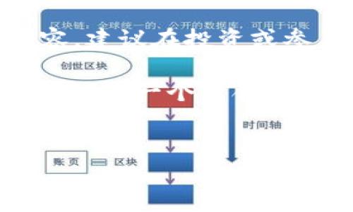 注意:由于涉及到加密货币和Blockchain相关内容,建议在投资或参与相关活动前咨询专业人士或进行充分的研究。
关于“tokenim地址匿名的吗”的问题,这里为您整理了一个符合搜索需求的友好和相关内容。
Tokenim地址的隐私性解析:是否真的匿名?