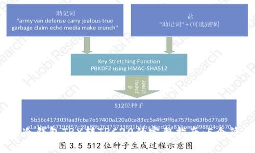 2023年冷钱包TRX转TRC20的完整指南:5个简单步骤