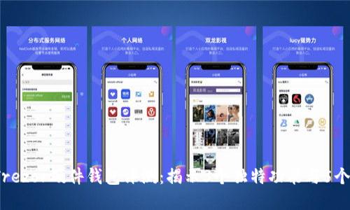 2023年Trezor硬件钱包评测:揭示3个独特功能与5个实用技巧