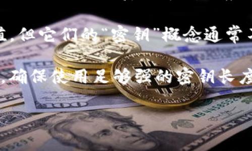 对于“tokenim密钥几位”这个问题，密钥的长度通常会根据具体的应用和协议有所不同。以下是一些常见的密钥长度信息：

1. **对称密钥加密**：常见的对称加密算法如AES（高级加密标准）一般支持128位、192位和256位的密钥长度。大多数现代系统推荐使用256位的密钥长度以确保安全性。

2. **非对称密钥加密**：在非对称加密中，如RSA算法，密钥长度通常为2048位或更高，以达到相应的安全级别。

3. **哈希算法**：一些哈希算法（例如SHA-256）会输出256位的哈希值，但它们的“密钥”概念通常不适用。

使用明确的协议或标准时，可以查阅相关的文档以确认所需的密钥长度。确保使用足够强的密钥长度可以有效提升安全性，减少被攻击的风险。

如果需要更具体的参数或规定，查阅相关文档或标准是必要的。