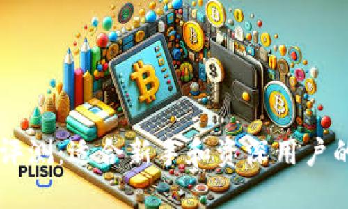 IM冷钱包评测:适合新手和资深用户的最佳选择