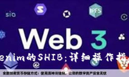 如何出售Tokenim的SHIB:详细操作指南与市场分析