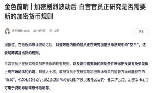 深入解析TokenIM与HECO的结合:助力区块链发展的新机遇