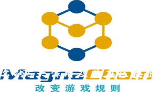 了解多重签名的5大作用及其在区块链中的重要性