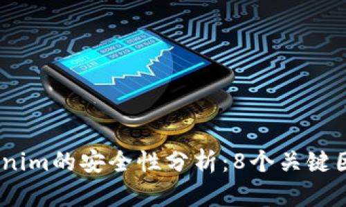2023年放Tokenim的安全性分析:8个关键因素你必须知道