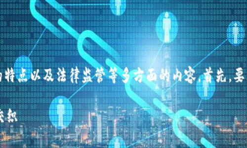 关于公安是否可以冻结token.im钱包的问题,涉及到区块链技术的特点以及法律监管等多方面的内容。首先,要理解token.im钱包的运作机制以及公安机关在相关事务中的职能。
### 公安机关是否可以冻结Token.im钱包?解析法律与技术的交织