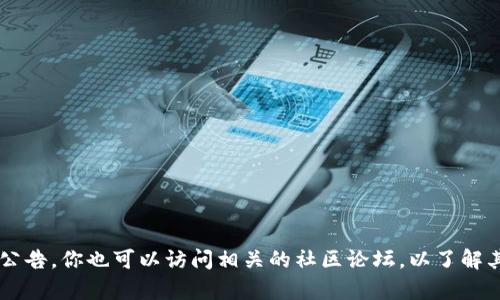 关于Tokenim的问题，目前我没有实时的数据或新闻来确认是否出现了任何问题。如果你遇到Tokenim相关的具体问题，建议查看其官方网站或社交媒体平台上的最新公告。你也可以访问相关的社区论坛，以了解其他用户是否遇到了类似的问题。此外，保持关注相关的技术支持渠道，以便获取最新的信息和解决方案。如果你有特定的疑问或遇到障碍，欢迎告知，我会尽力提供帮助。
