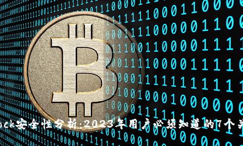 Bitdock安全性分析:2023年用户必须知道的7个关键点